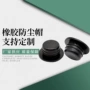 防尘防水pvc硅胶管塞