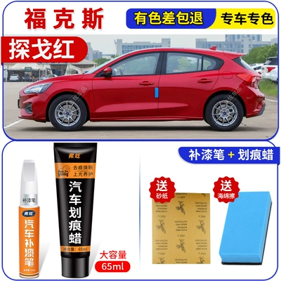 paint, silver-gray car accessories, Avtomobil boya qələmləri - tango-red-fox-touch-up-pen-65ml-scratch-wax