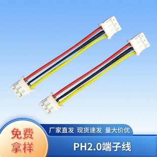 Shenzhen manufacturer PH2.0 terminal wire processing wire harness connection line PVC electronic positive and negative wire LED ribbon cable