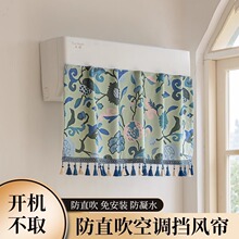 空调挡风帘防直吹防风遮风月子免打孔魔术贴格力挡风板壁挂式通用