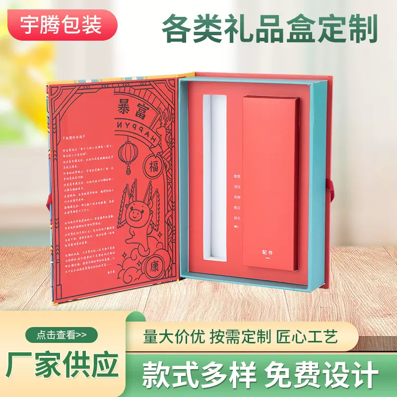 电动牙刷包装盒批发翻盖礼品盒子纸盒化妆品护肤品彩盒礼物盒批发