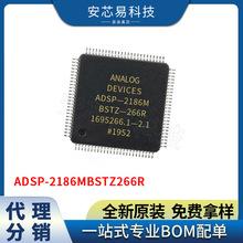 ADSP-2186MBSTZ266R LQFP100 �����źŴ����� ����Ԫ����BOM�䵥