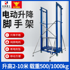 電動足場リフト 5.8m 10m 移動式昇降プラットフォーム折りたたみ式電動昇降足場
