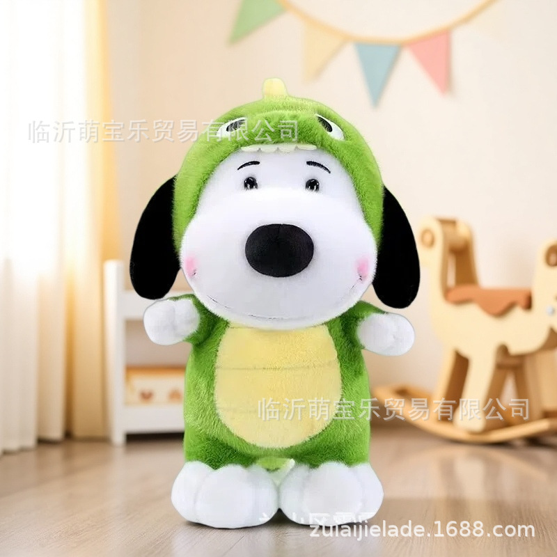 공룡사 N비 [35cm] / 12inch