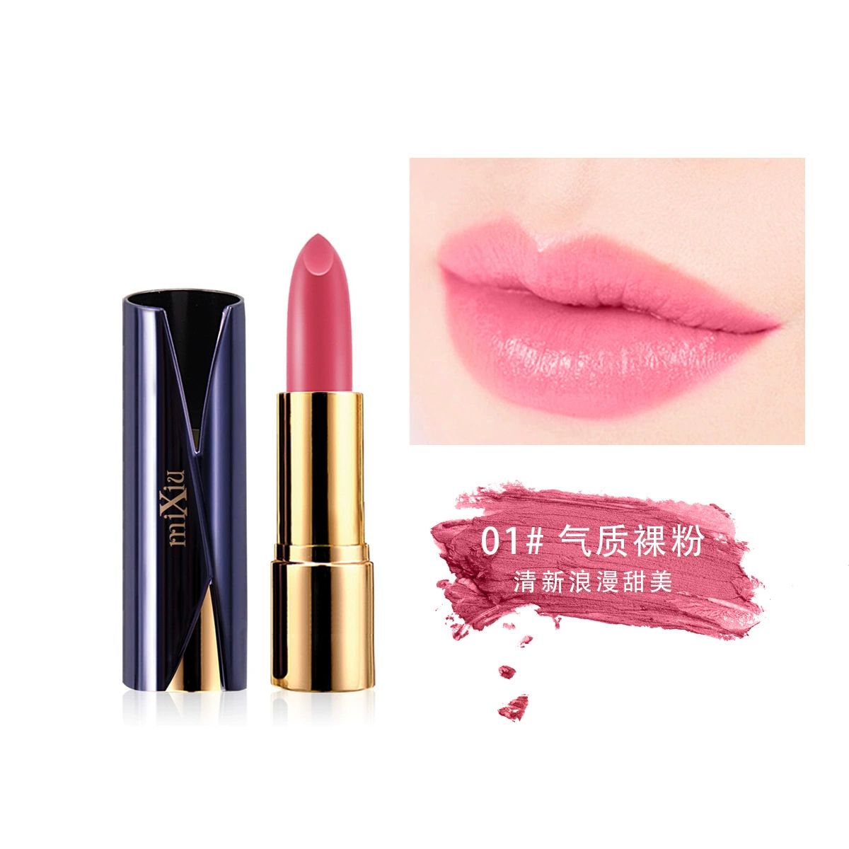 米修 Moisturizing waterproof lipstick, does not fade, long-term effect