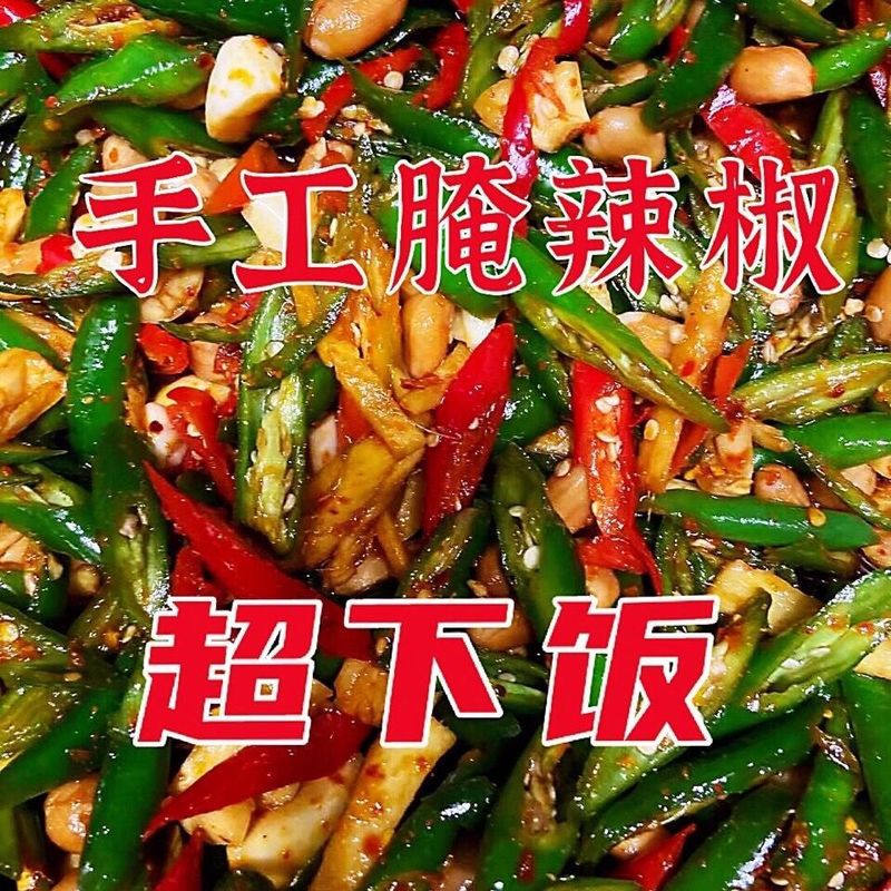 下饭菜咸菜腌辣椒咸菜大全批发开胃菜拌饭速食菜酱辣椒小菜|undefined
