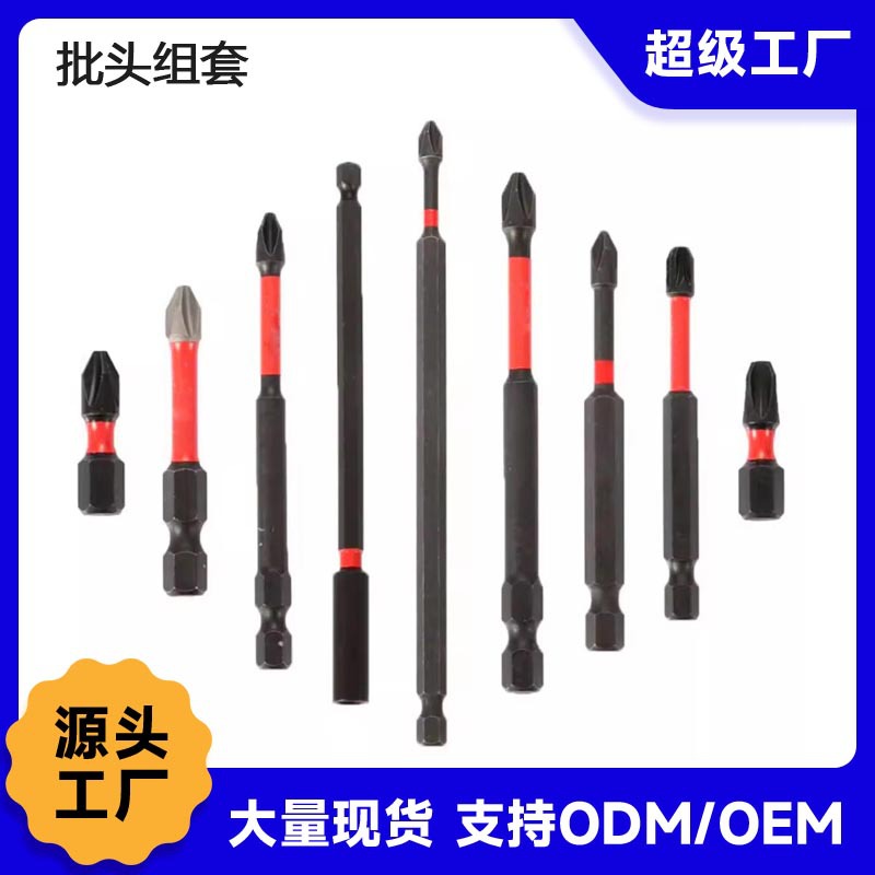 六角柄跨境冲击防滑批头超硬硬强磁十字风批头电动螺丝刀磷化起子