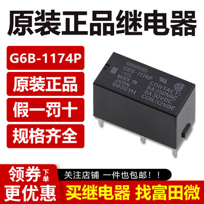 Original quality Inlet relay G6B-1174P-FD-US DC24V 24VDC 2114 1114
