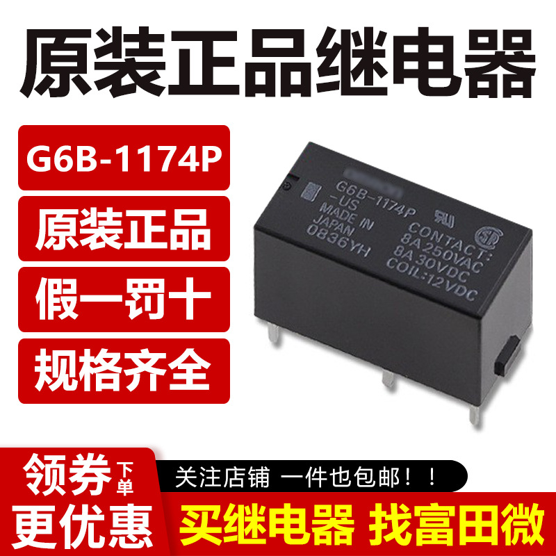 Original quality Inlet relay G6B-1174P-FD-US DC24V 24VDC 2114 1114