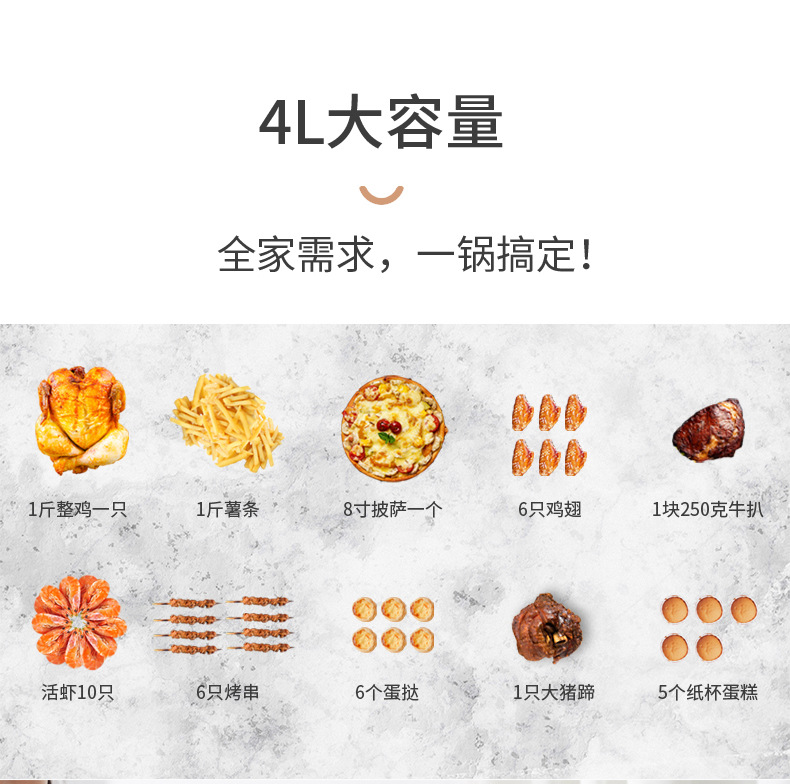 4升家用容量空气炸锅 小熊 利仁 代工厂 (8).jpg