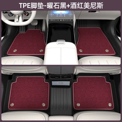 models, 2026 new and old – Universal Foot Pad - tpe-double-layer-floor-mats-burgundy-menis-carpet-please-specify-the-car-model-and-year