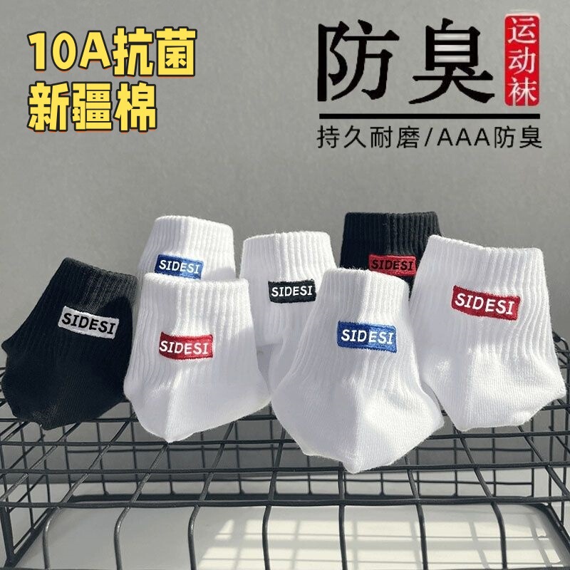 Pure Cotton Mid-Calf Socks with Lettering, Men's Cotton Mid-Calf Sports Low Socks, Short Men's Long Socks, Anti-Odor, Wholesale from Zhuji