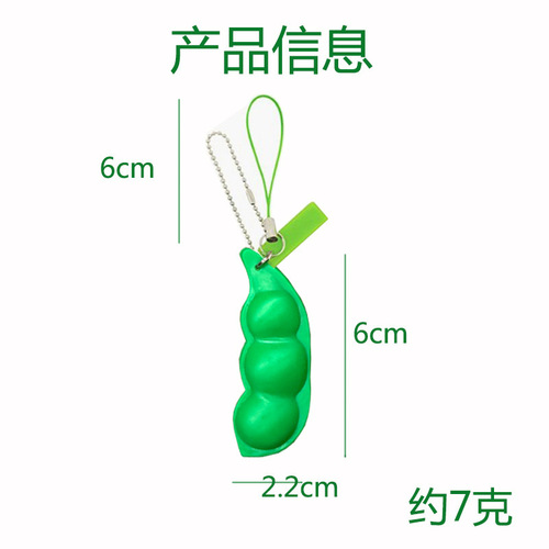 Creative Pea Pod Keychain Infinite Squeezable Edamame Stress Relief Toy