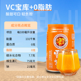 Shanxi Specialty Wild Sea Buckthorn Juice 280ml Bottled Trendy Leisure Drink 55% Concentration