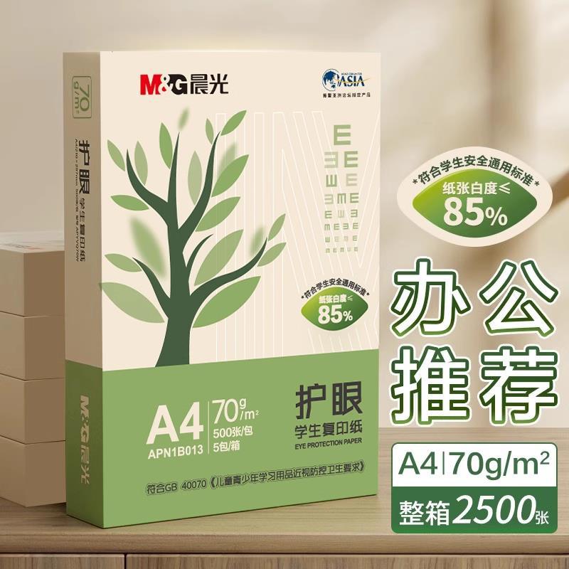 70g 새로운 스타일 ⭐ [A4 눈보호지] 1박스 2500매