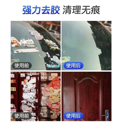 Remover, Universal Household Cleaning Agent, Cleaning/curing agent