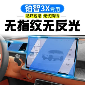 Toyota Platinum 3X tempered glass screen protector, center console screen film, navigation screen film, interior decoration and modification