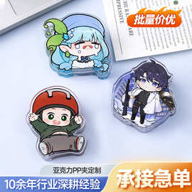 定制亚克力明星屁屁夹ins风卡通小礼品收纳便签双面可爱透明PP夹