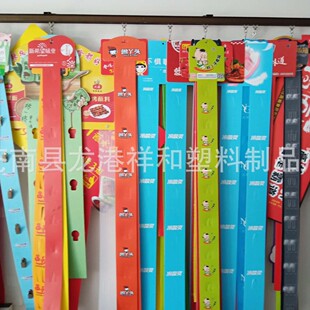 加厚注塑挂条批发pp塑料超市挂条食品展示pvc广告挂条挂板印刷log-阿里巴巴