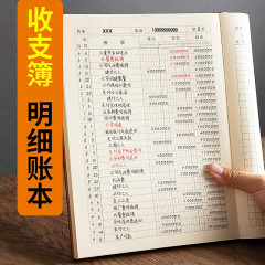 会計帳簿明細店舗商業帳簿毎日の現金収支帳会社財務ノートのカスタマイズ