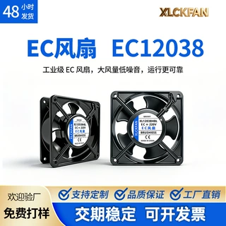 EC12038工业大风量风机 2500转含油轴承便宜户出口风扇机柜专用