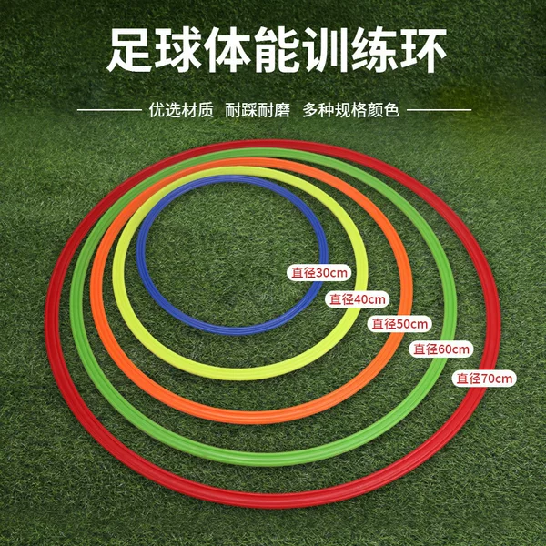 Football Training Rings, Children's Jump Rings, Physical Fitness Rings, Hopscotch Marker Rings, Football Agility Training Equipment