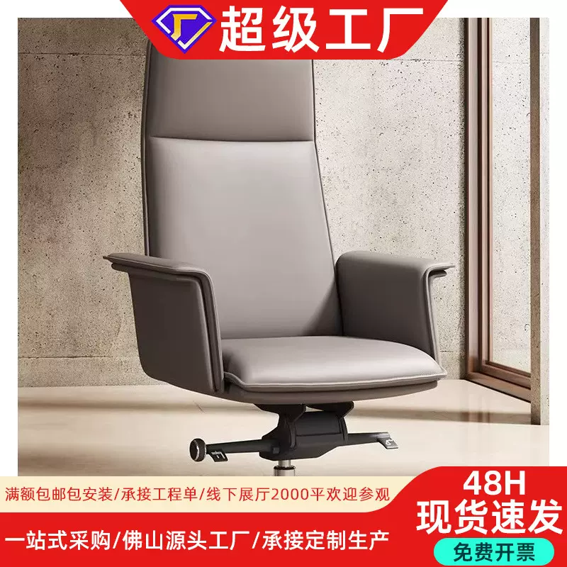 牛皮老板椅舒适久坐电脑椅办公椅家用人体工学椅升降两用电竞椅家