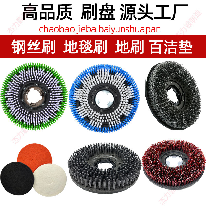 Jieba BF522 Steel Wire Brush 175 Single Wipe Machine Floor Brush Renovation 17-inch Floor Brush Machine Carpet Brush Plate