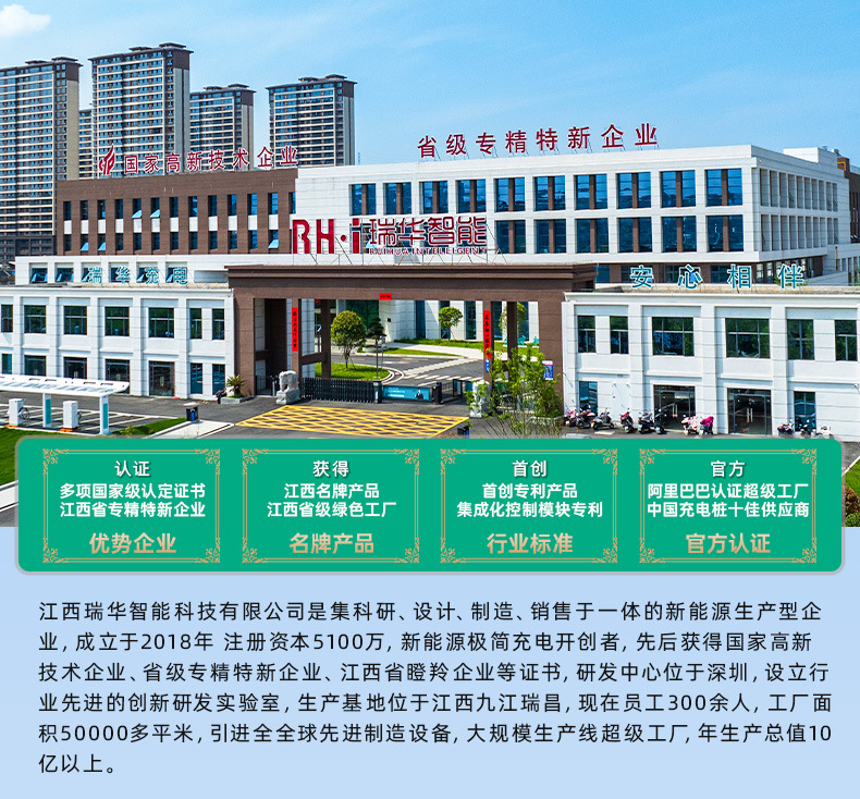 Ruihua Intelligent 14Kw Dual-Port Commercial Ac Charging Station 220V New Energy Electric Vehicle 32A 7-Port Universal