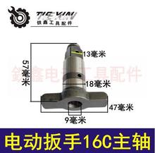 ������03173����Х����16C�����ķ��� �����綯������������