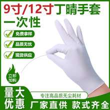 现货一次性丁腈手套乳胶橡胶耐用食品厨房防水餐饮手套丁晴做家务