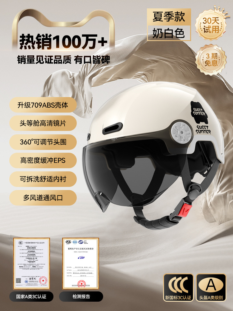 3C 밀키 화이트 [선크림 짧은 안경] 새로운 국가 표준 카테고리 A