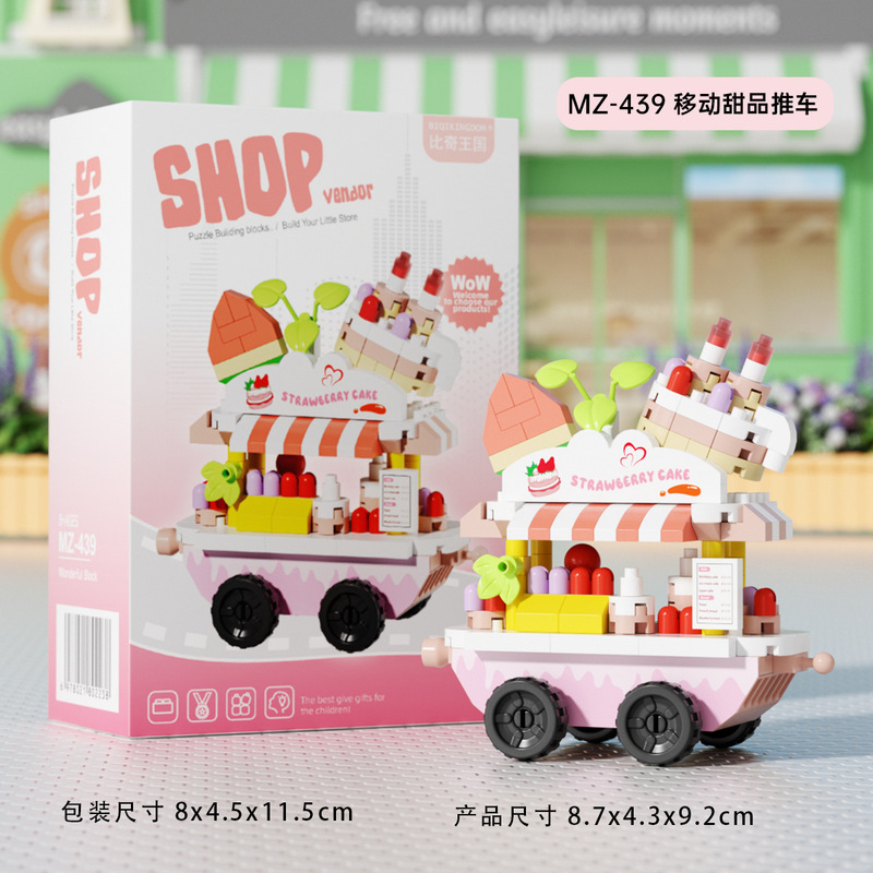 兼容乐高积木儿童益智拼装玩具微颗粒商场百货连锁店街景摆件跨境|undefined