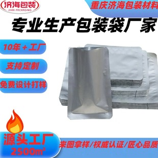 Factory Direct Sales Anti-Static Vacuum Packaging Bag Electronic Components Crystal Box Moisture-Proof Aluminum Foil Packaging Bag Manufacturer