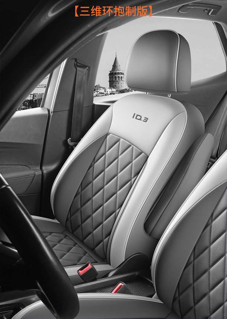 2026 model 25 Volkswagen ID3 special car seat covers id3 smart version intelligent enjoyment edition outstanding version all-season full-cover seat cushions