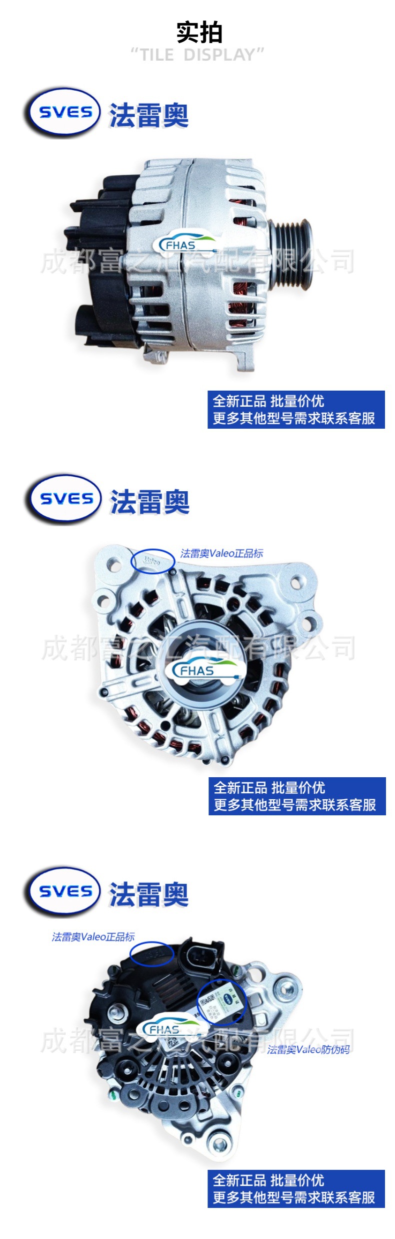 Shanghai Valeo Generator Compatible with New Santana 13 Models 04E903025P/442339/Sves082689