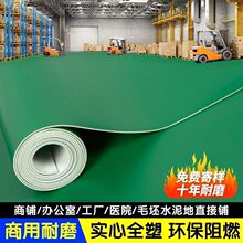 绿色pvc塑胶地板革水泥地垫直接铺室外商用加厚工厂车间耐磨地胶1