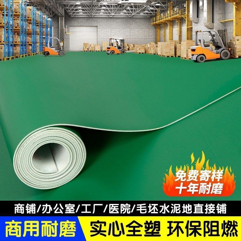 绿色pvc塑胶地板革水泥地垫直接铺室外商用加厚工厂车间耐磨地胶1