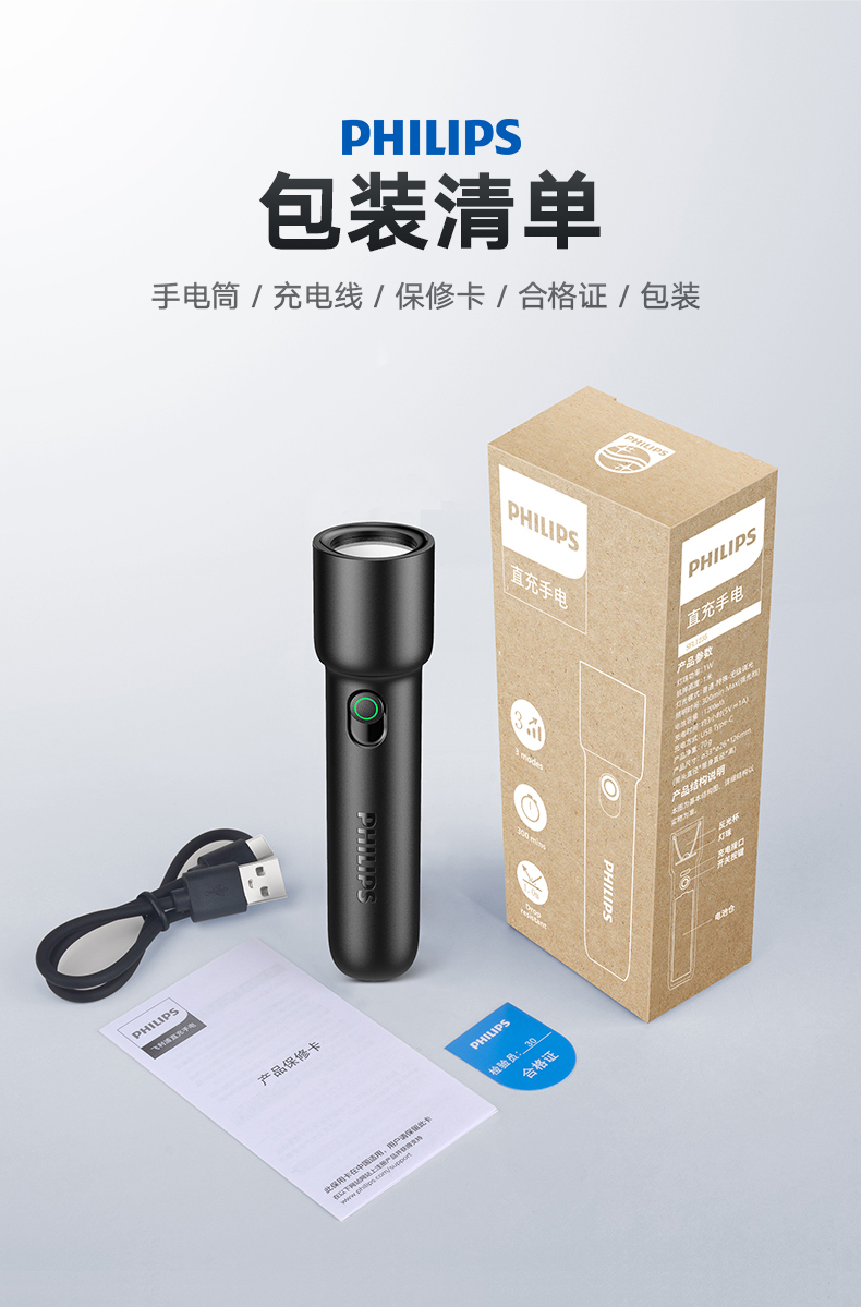 飞利浦手电筒强光超亮可充电超长续航家用户外远射便携多功能那岸-阿里巴巴