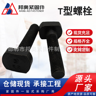 8.8���ߏ���T����˨̼䓰l�ډ�����˨ GB37T���ݗU���^�ݽz �S��