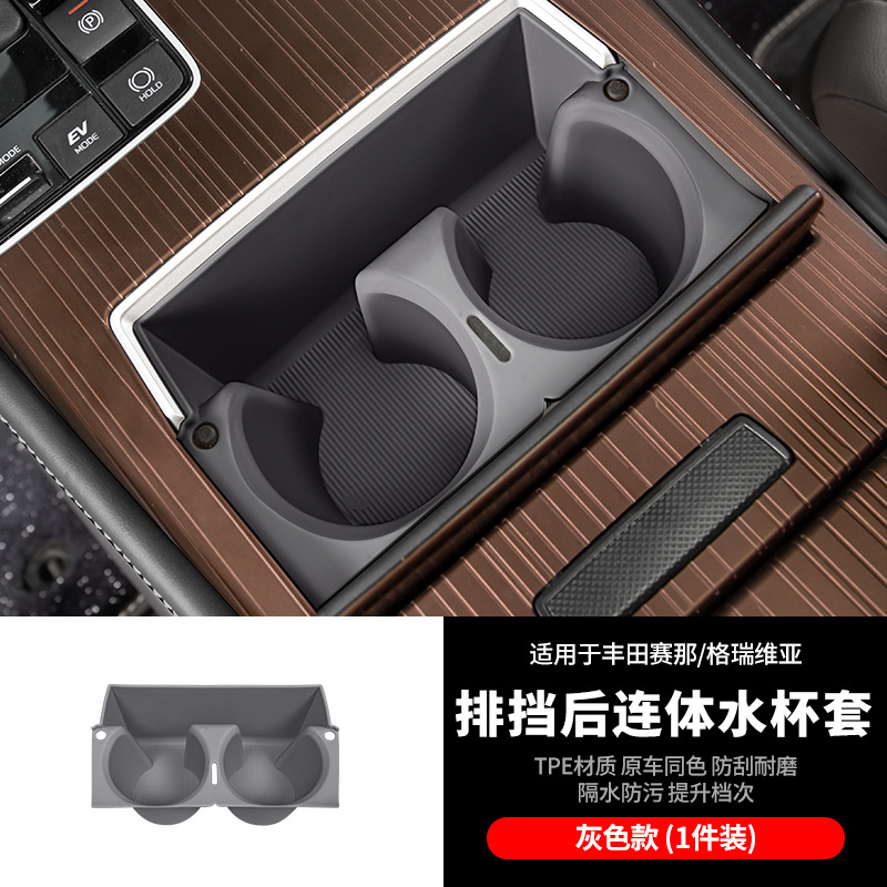 세나/그레비아 기어백 일체형 워터컵 커버 [실리콘 그레이]