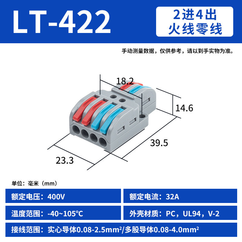 Lt-422 (2 pieces) 2 in 4 out