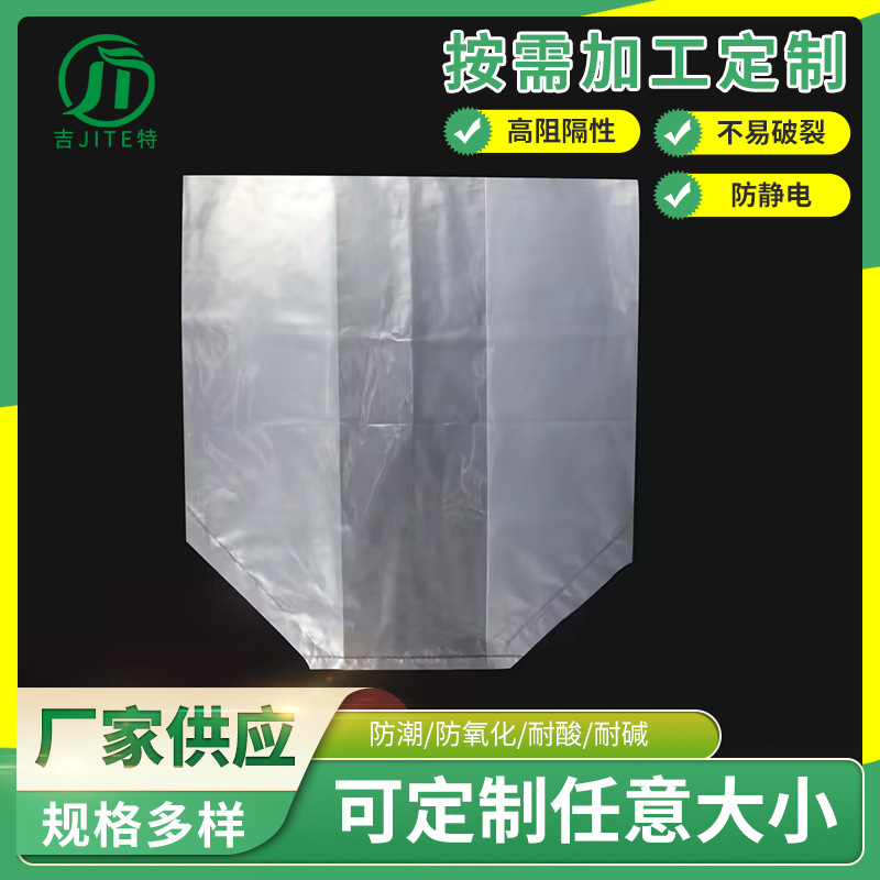 定 制pe立体袋透明包装袋防静电四方底袋塑料袋防潮密封内衬袋