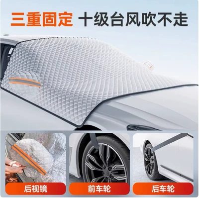 for Vehicles, Thickened Anti-Frost, Anti-Freeze, Car snow shield