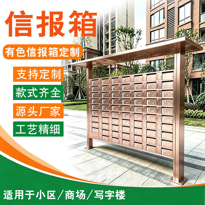 厂家直销小区不锈钢壁挂式户外玫瑰金信报箱智能别墅信箱全国热卖