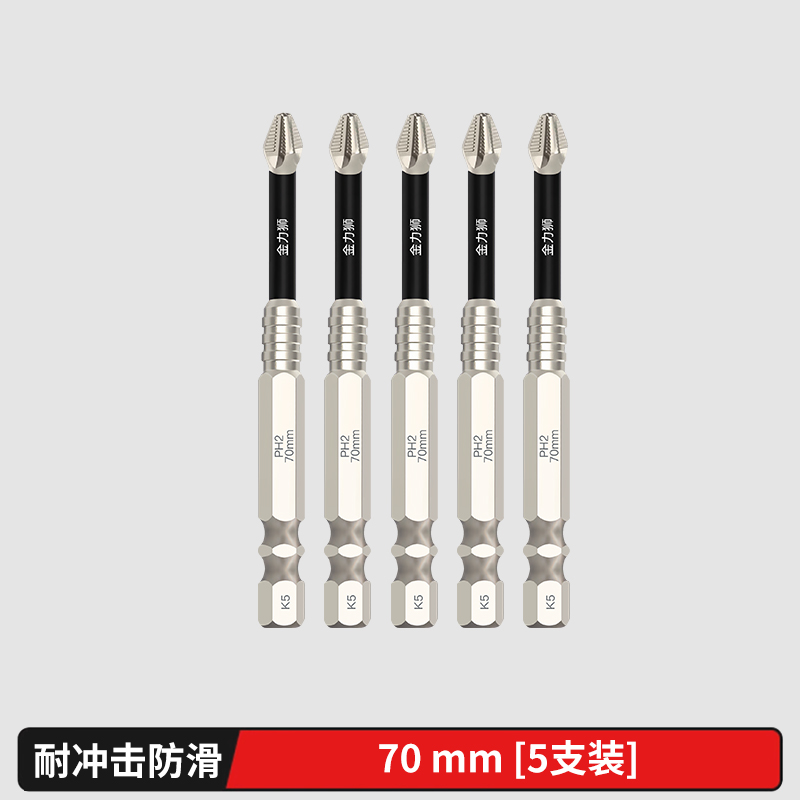 K5 Cromado antideslizante, resistente al impacto, cabezal de lote de cruz magnética fuerte, taladro de mano de alto par, destornillador eléctrico, cabezal de destornillador superduro
