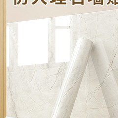 模造タイル大理石の壁のステッカー壁紙自己粘着防水防湿壁紙ステッカー壁壁改修自己粘着壁紙