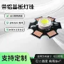 功率定制led梅花板灯珠
