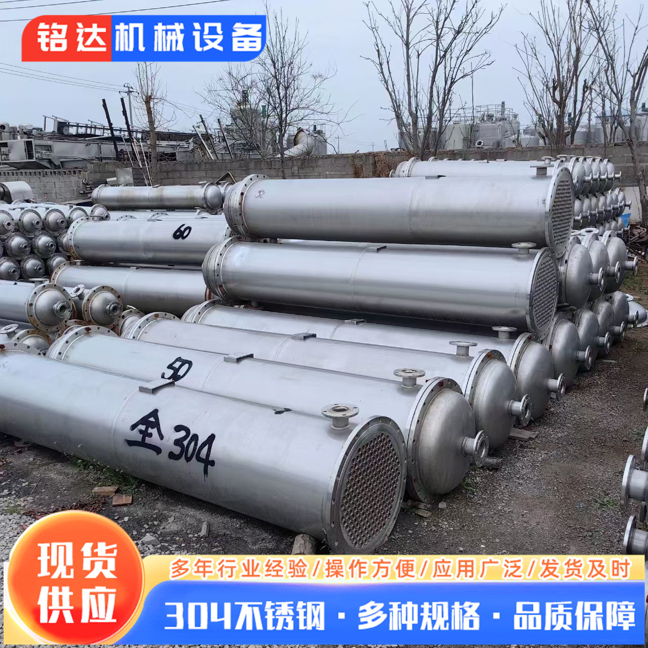 10-100平方304不锈钢冷凝器工业管式换热器物料降温喷淋式冷凝器