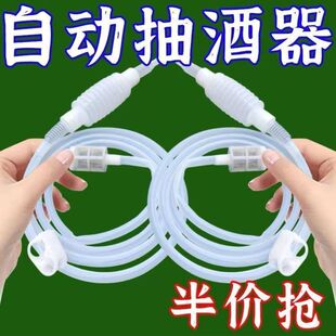 Household Siphon Red Wine Wine Filter Home-Brewed Liquor Wine Pump Enzyme Extraction Suction Wine Tool